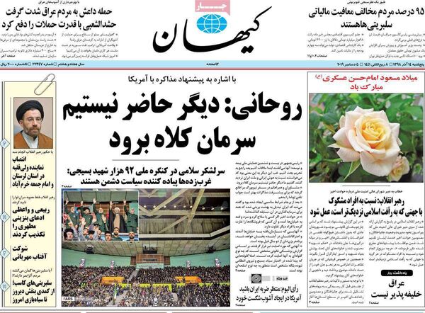 کیهان