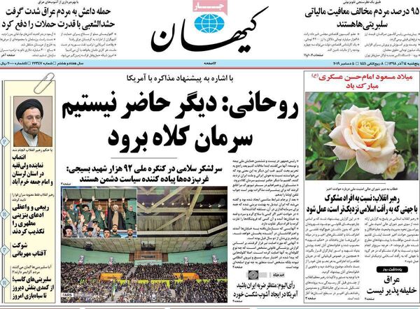 کیهان