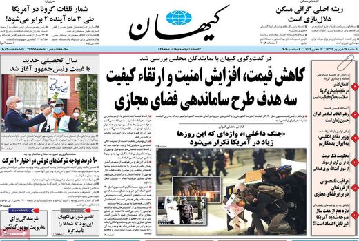 کیهان