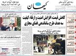 کیهان