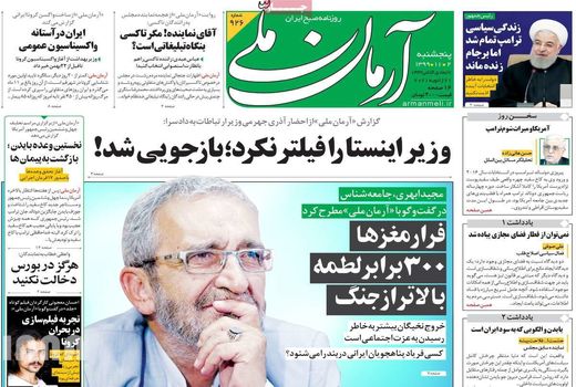 روزنامه های 2 بهمن