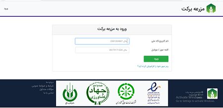 توزیع کود از طریق "اپلیکیشن مزرعه برکت"