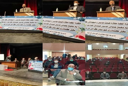 صندوق حمایت از توسعه بخش کشاورزی خرم بید تشکیل شد