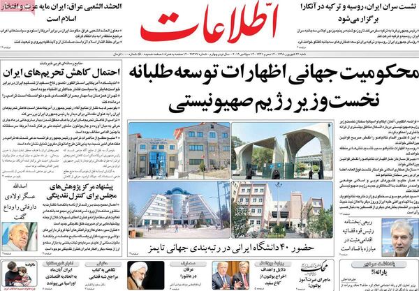 اطلاعات