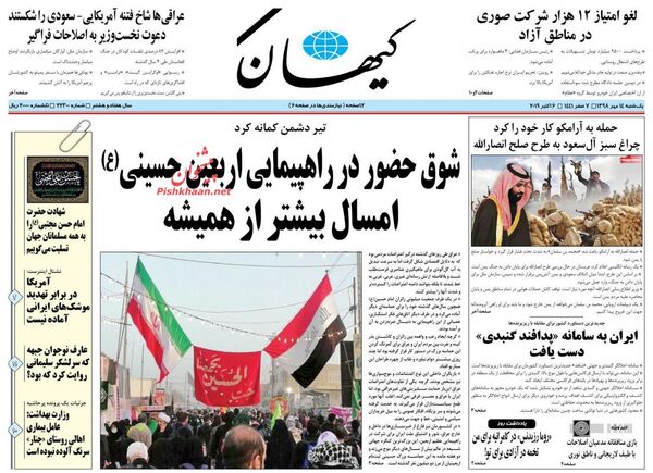 کیهان