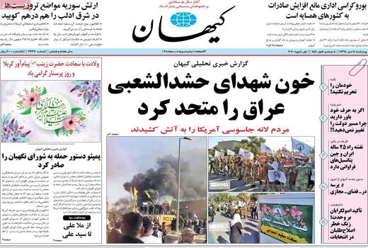 کیهان 