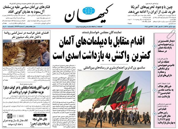 کیهان