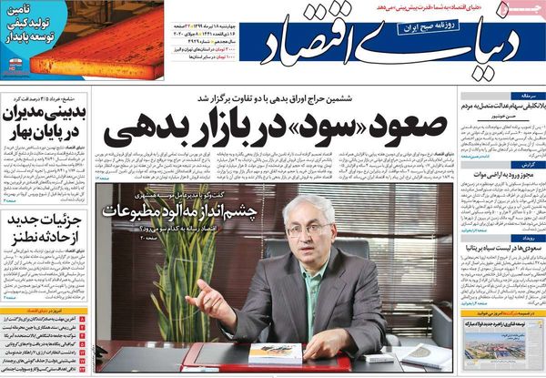 دنیای اقتصاد