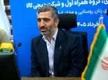 ظرفیت‌های ارتباطی و آموزشی در خدمت توانمندسازی زنان روستایی و عشایری