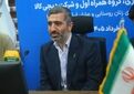 ظرفیت‌های ارتباطی و آموزشی در خدمت توانمندسازی زنان روستایی و عشایری