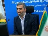 ظرفیت‌های ارتباطی و آموزشی در خدمت توانمندسازی زنان روستایی و عشایری
