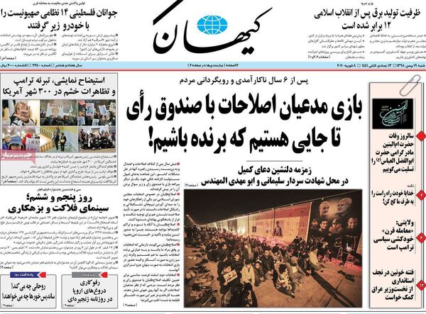 کیهان 
