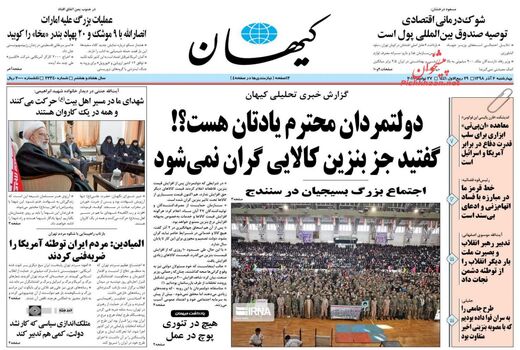 کیهان