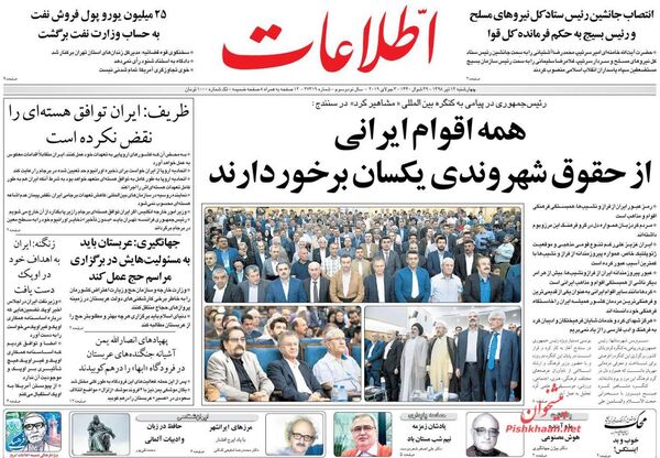 اطلاعات