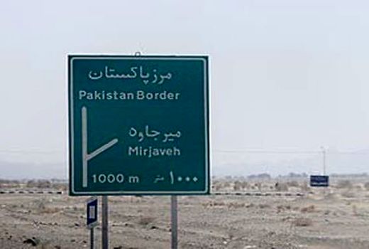  یک مرزبان در مرز میرجاوه به شهادت رسید