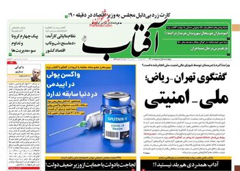 AftabYazd