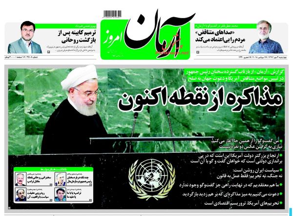 آرمان