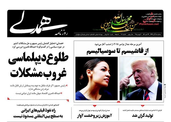 همدلی