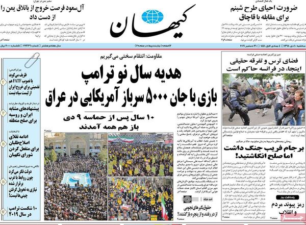 کیهان