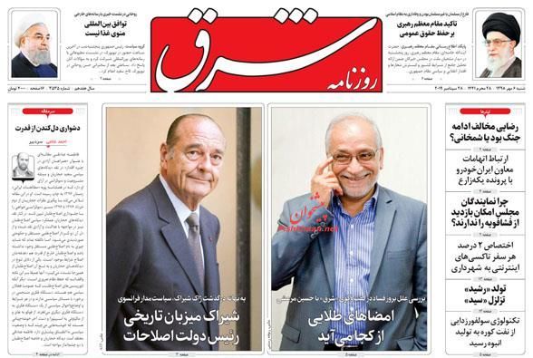 شرق