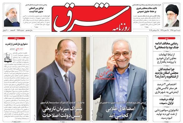 شرق