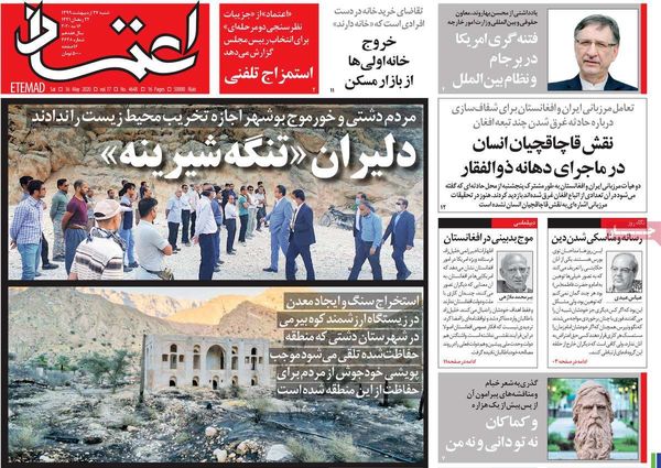 اعتماد