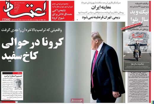 اعتماد