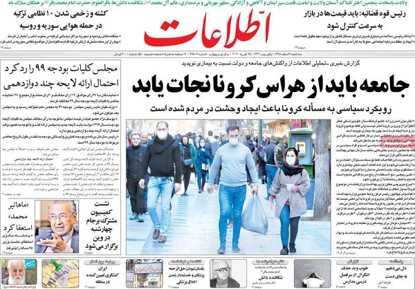 اطلاعات