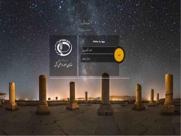 ثبت 623 مورد تغییر کاربری غیر مجاز اراضی ساری در سامانه سحاب