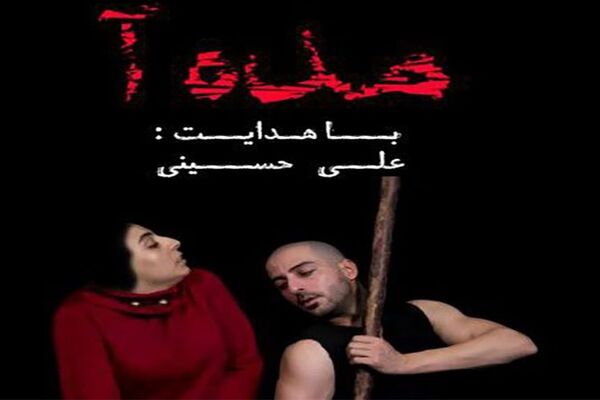  «مده‌آ» در تماشاخانه مهرگان اجرا می‌شود