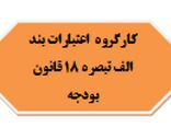 35 طرح کشاورزی در استان مرکزی به بانک های عامل معرفی شد