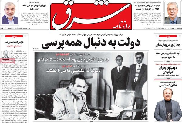 شرق