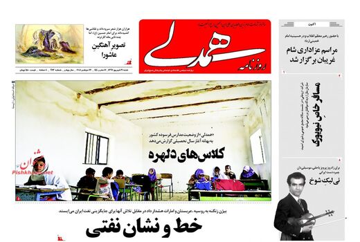 همدلی