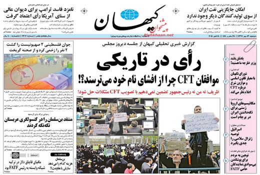 کیهان