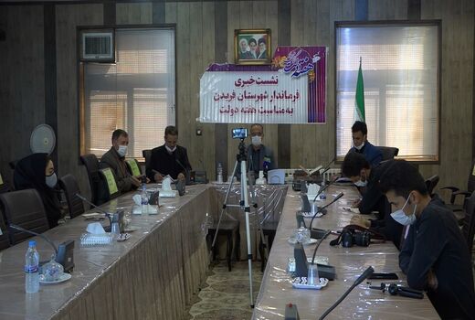 رفع مشکل تامین آب شهرک گلخانه ای فریدن