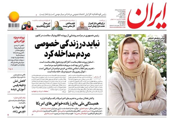 ایران