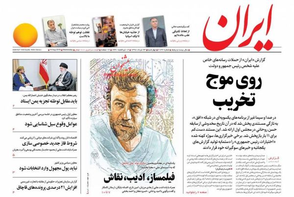 ایران