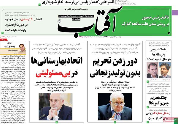 آفتاب