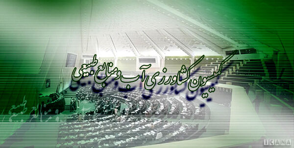 عملکرد وزارت جهاد کشاورزی بر اساس برنامه ششم بررسی شد