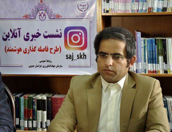 اجرای طرح فاصلهگذاری هوشمند با برگزاری نشست خبری آنلاین