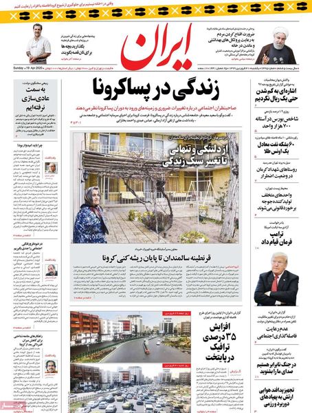 ایران