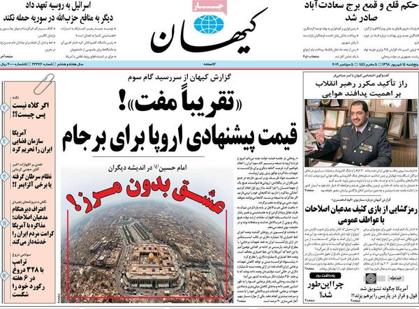 کیهان
