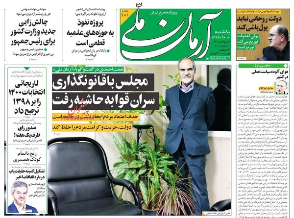 آرمان ملی