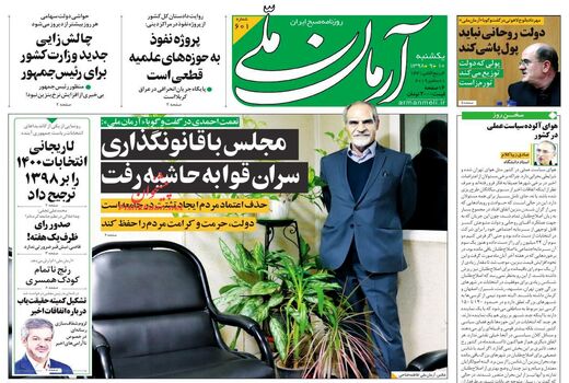 آرمان ملی