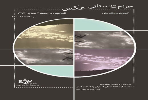 از کیارستمی تا چهار نسل عکاسی ایران در گالری مژده