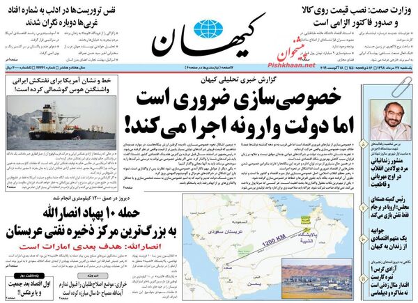 کیهان