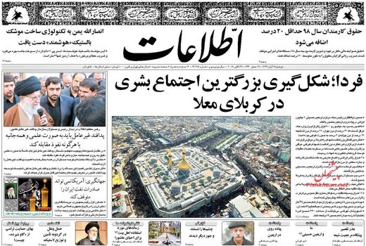 اطلاعات