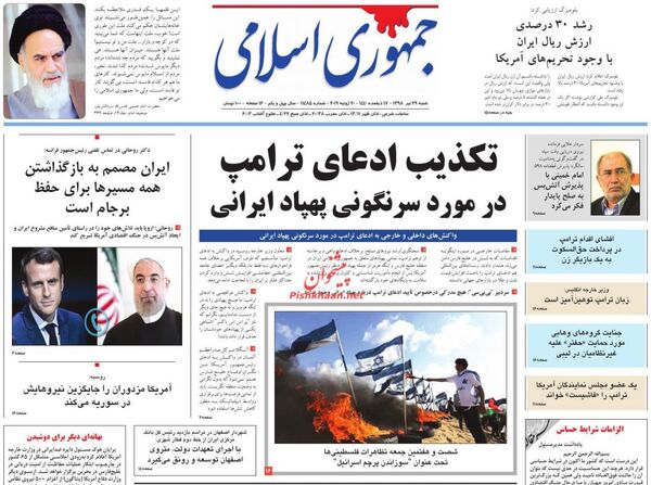 جمهوری اسلامی