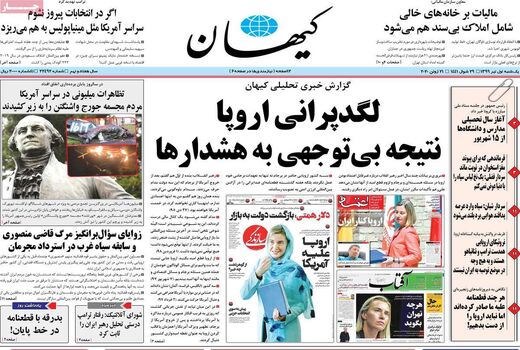 کیهان