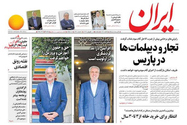 ایران